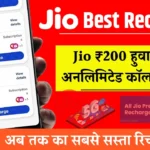 Jio Best Recharge Plan