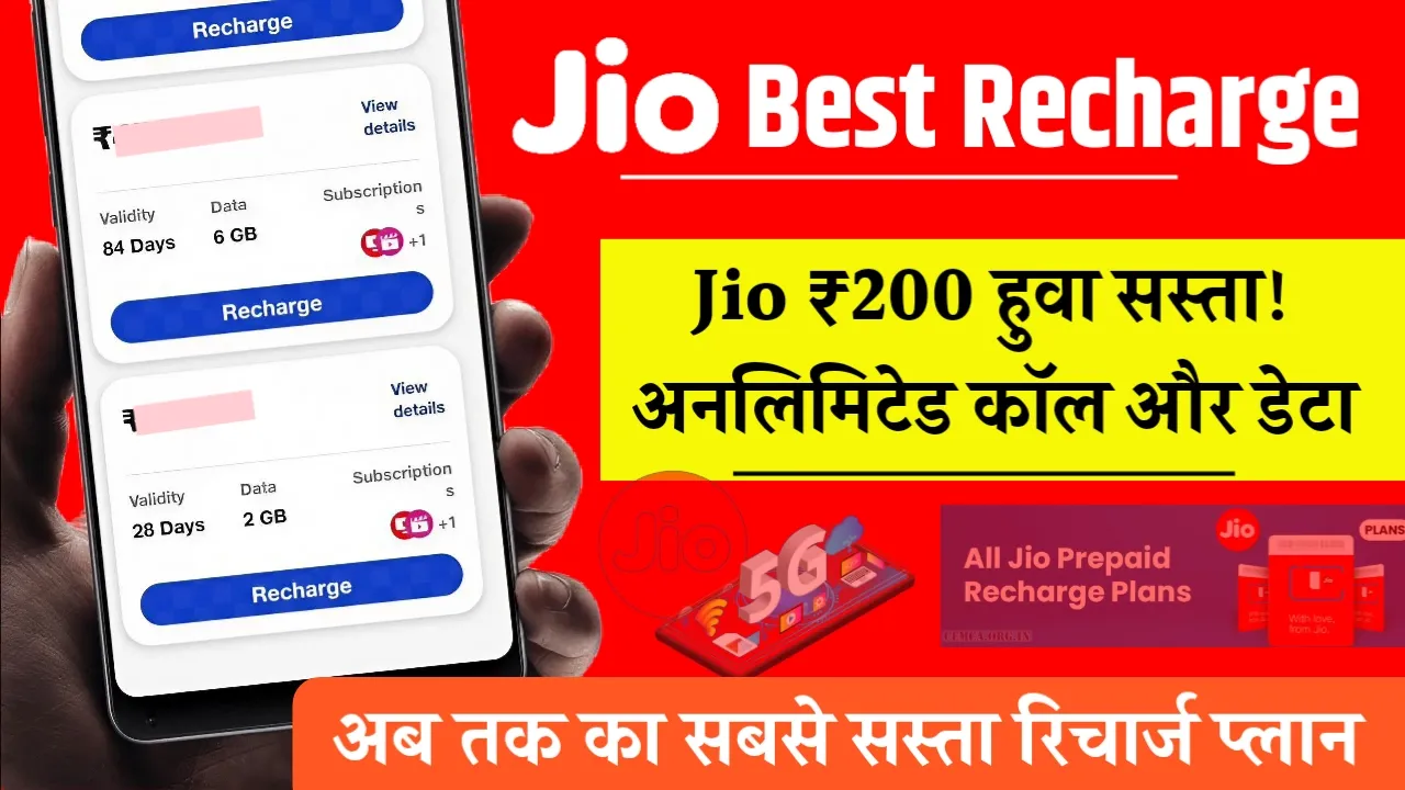 Jio Best Recharge Plan