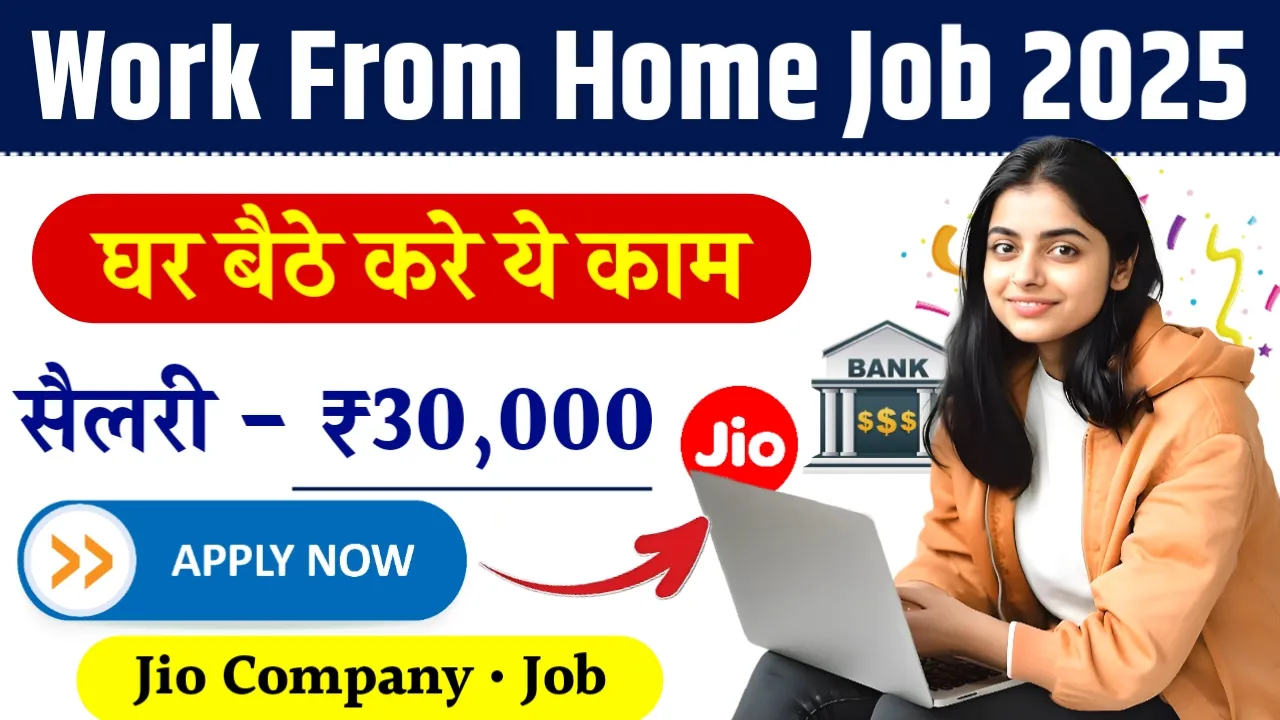 Jio Work From Home Job