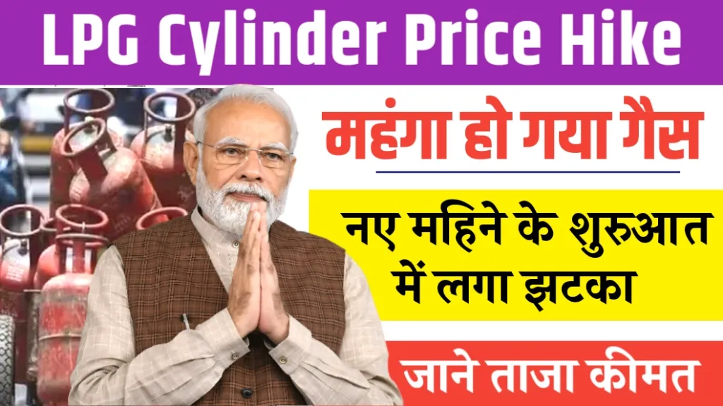 LPG Cylinder Price Hike