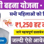 Mukhyamantri Ladli Behna Yojana