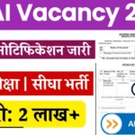 NHAI Vacancy