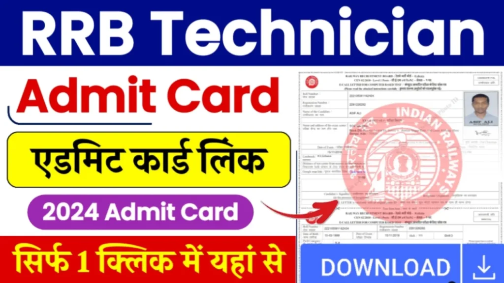 RRB Technician Admit Card