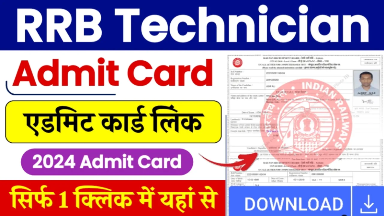 RRB Technician Admit Card