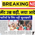 Retirement Age Hike News